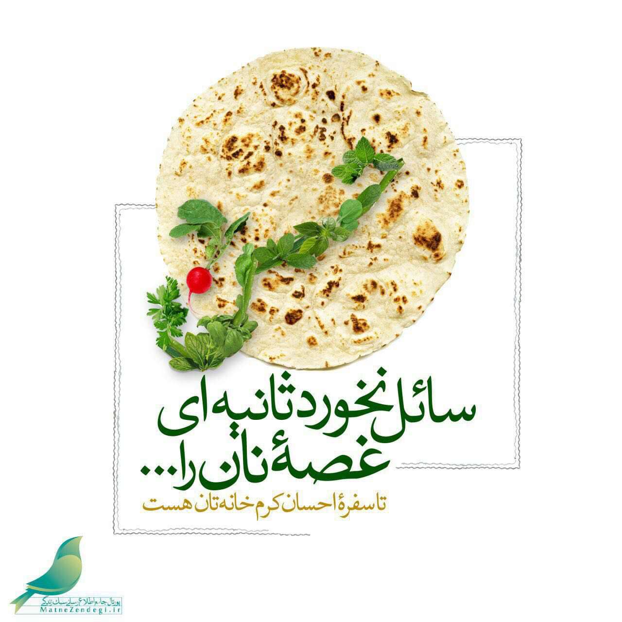 روز ميلاد تو را يك روز آقا در بقيع
با مدد از مادرت ما ريسه بندان میکنیم

ولادت امام حسن مجتبی(ع) مبارک